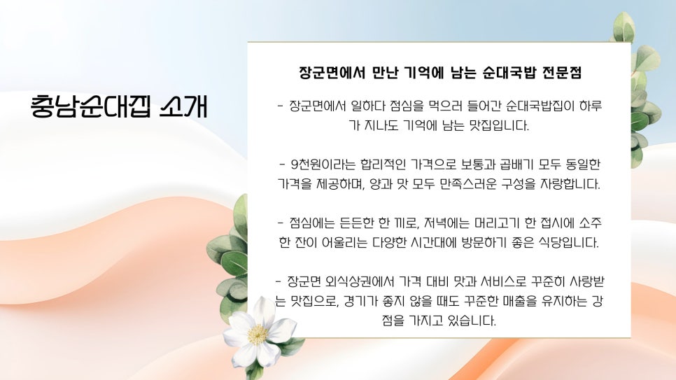 충남순대집 사진 4