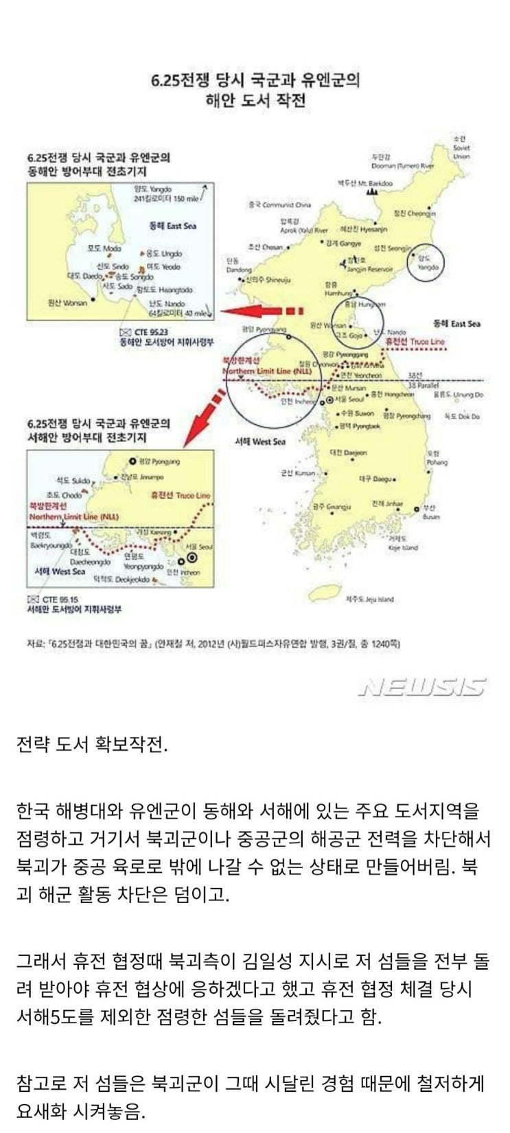  6.25전쟁 당시 한국 해병대가 세운 업적중에서 가장 큰것.