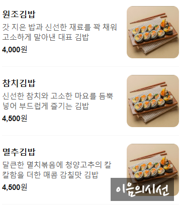 기유김밥 사진 5