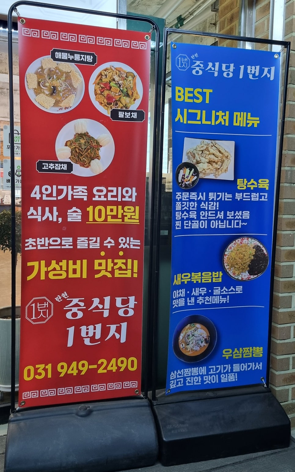 중식당1번지 사진 3