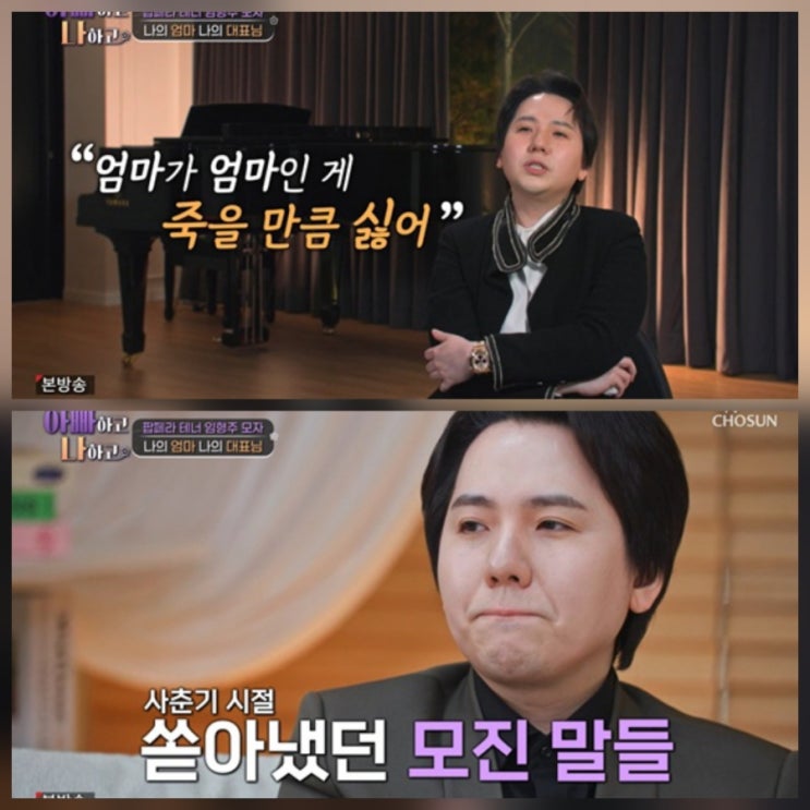 임형주 근황 엄마 사랑 고백 리뷰 나이