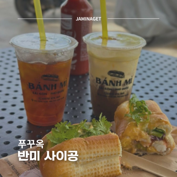  푸꾸옥 중부 맛집 반미 사이공 | 에그커피 후기