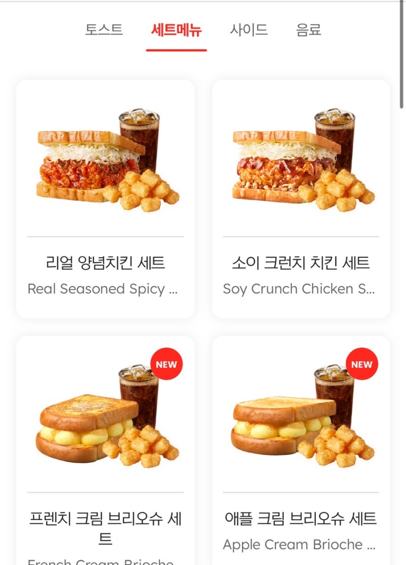 이삭토스트 메뉴 추천 햄스페셜 감자스페셜 칼로리 스크램블 햄치즈 단백질 함량 정보