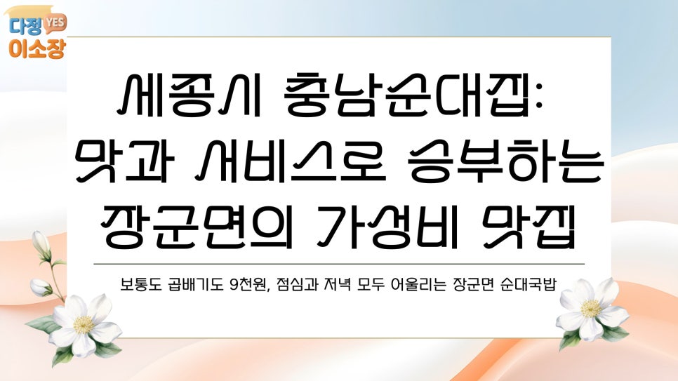 충남순대집 사진 2