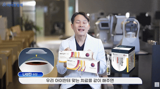  드림렌즈 vs 마이사이트, 우리 아이에게 맞는 건?