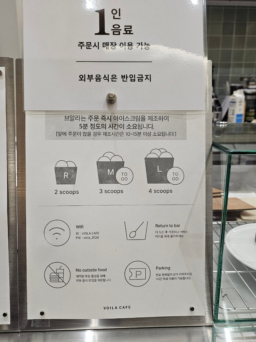 브알라 원베일리점 사진 6