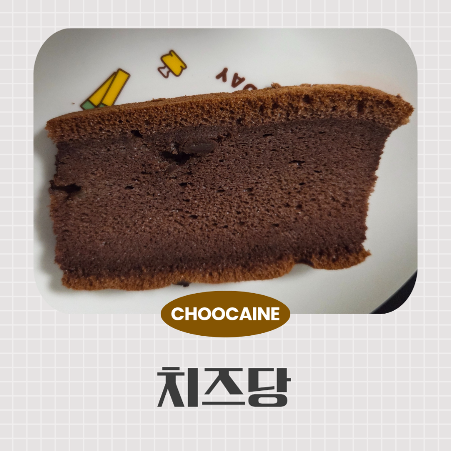 치즈당 일산대화점 사진 1