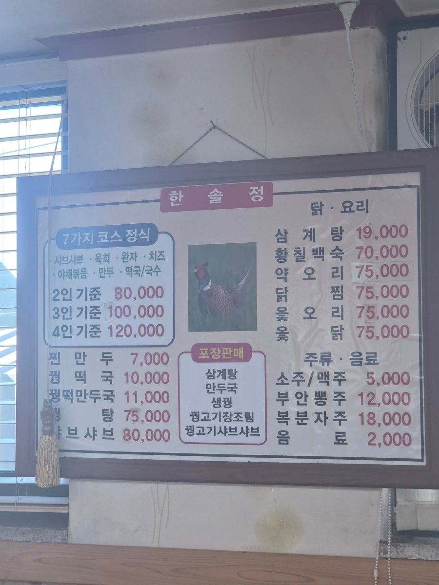 한솔정 사진 7