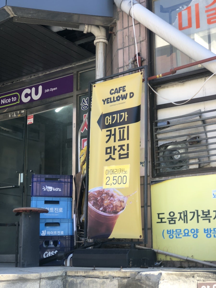 카페옐로우디 사진 1