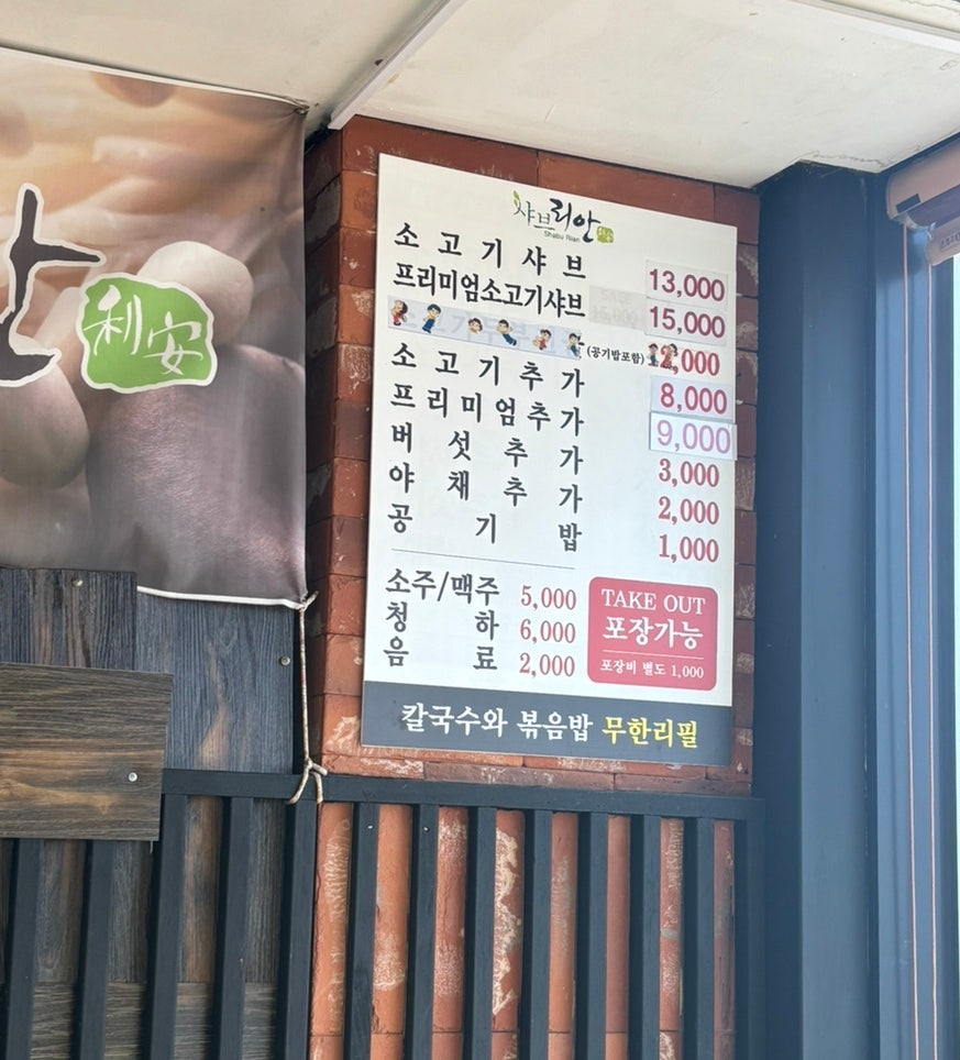 샤브리안 사진 4
