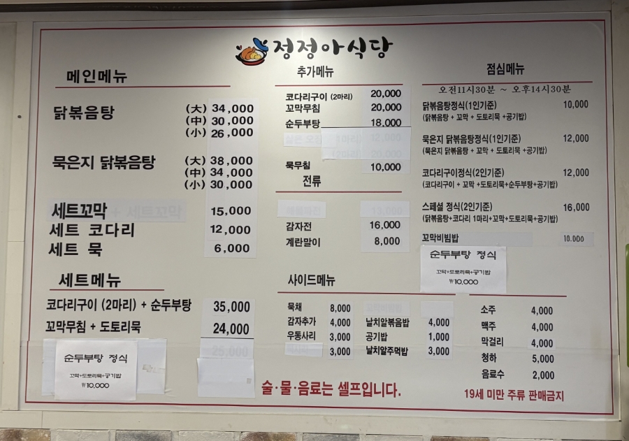 정정아식당 안산점 사진 4