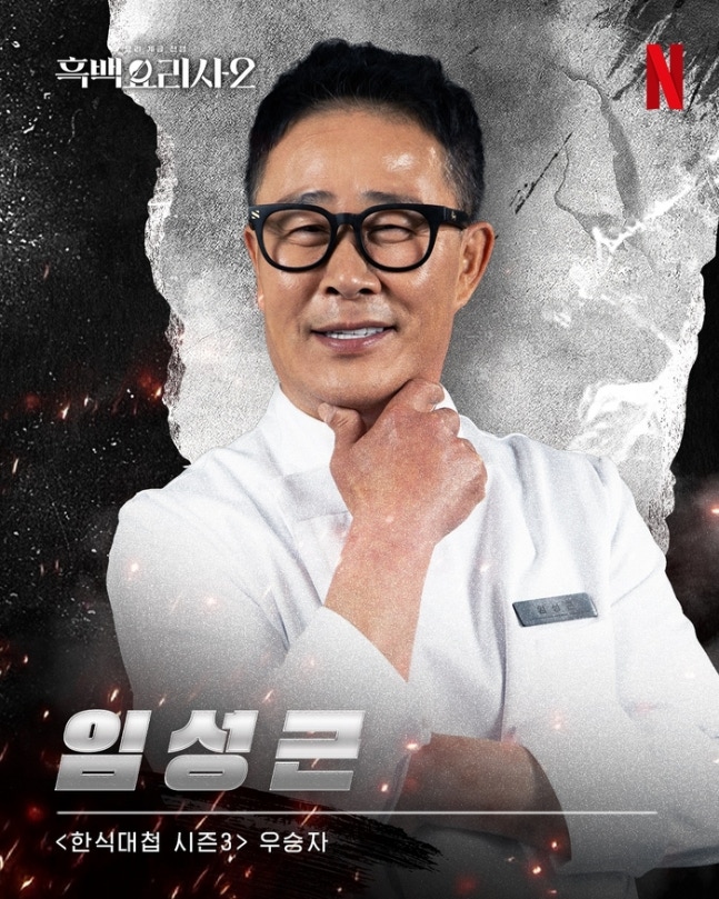 <b>임성근</b> 전과 6회 고백, 논란의 전말과 고백 이후 선택.방송 중단... 