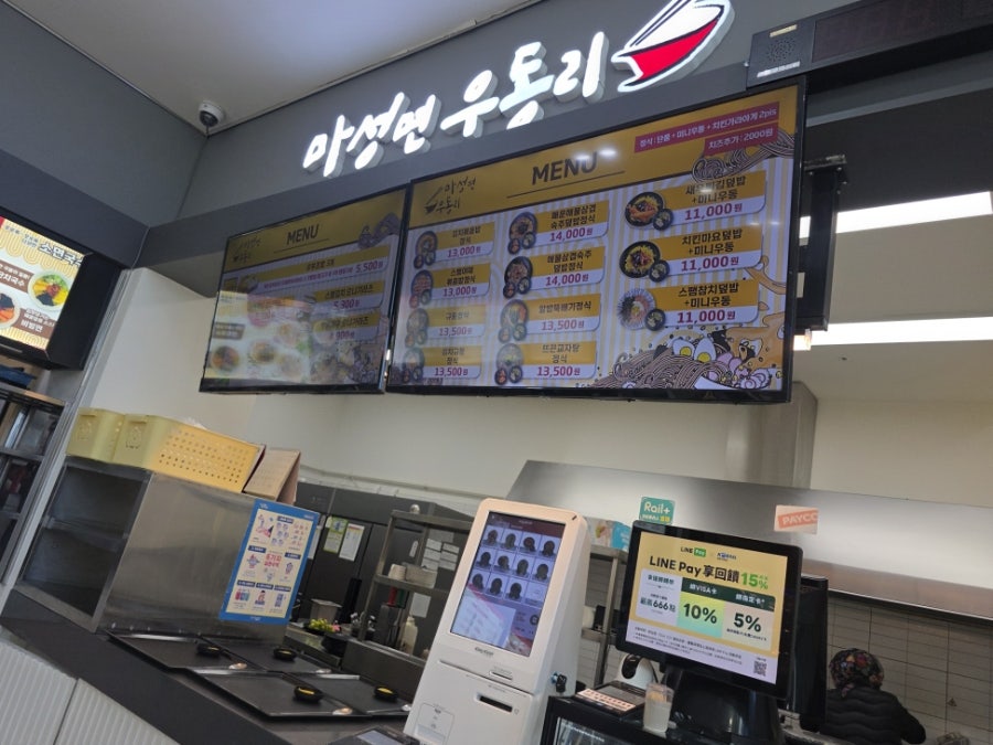 마성면우동리 포항역점 사진 2