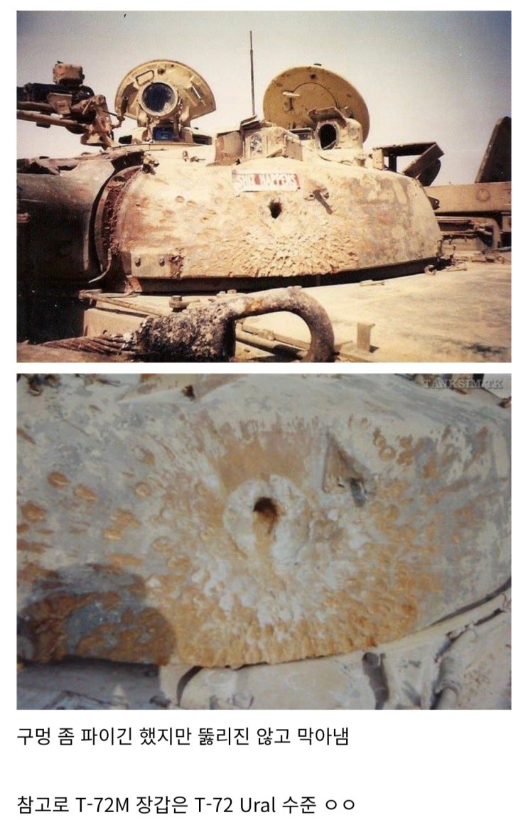  걸프전 당시 드래곤 대전차 미사일을 막아낸 T-72M