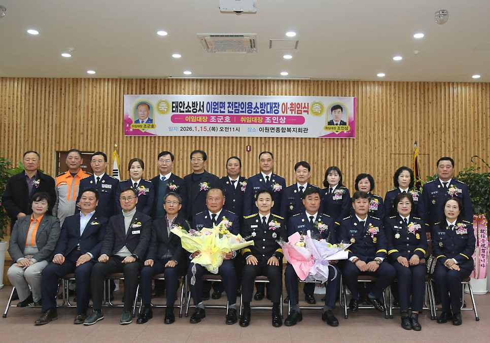 이원면전담의용소방대 사진 2