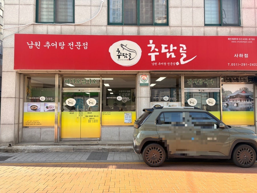추담골 사진 2