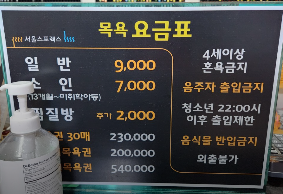 서울스포렉스 사진
