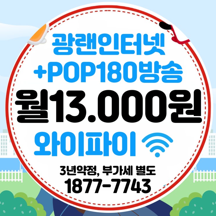  티브로드 전주방송 전주유선방송 BTV UHD 상품 가입 혜택 알아보기(전주케이블)