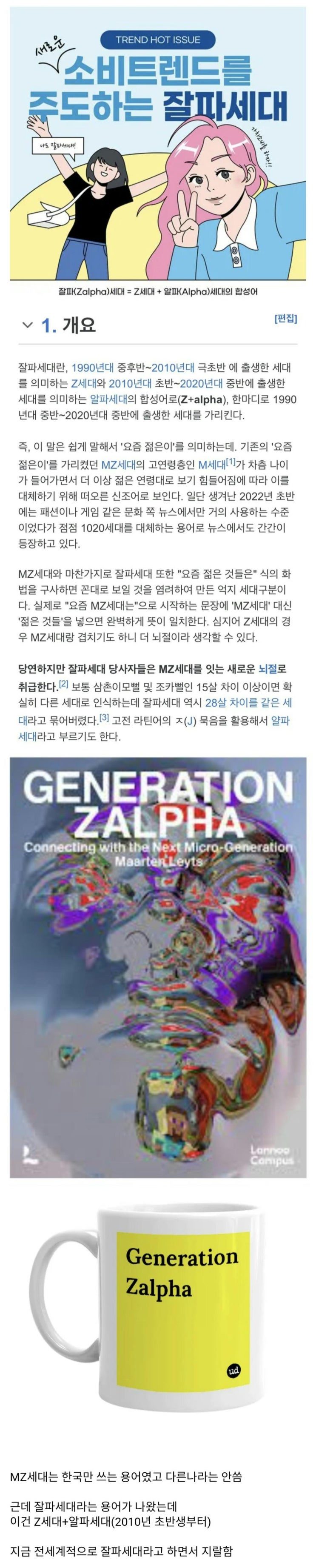  역시 유행을 선도하는 킹한민국