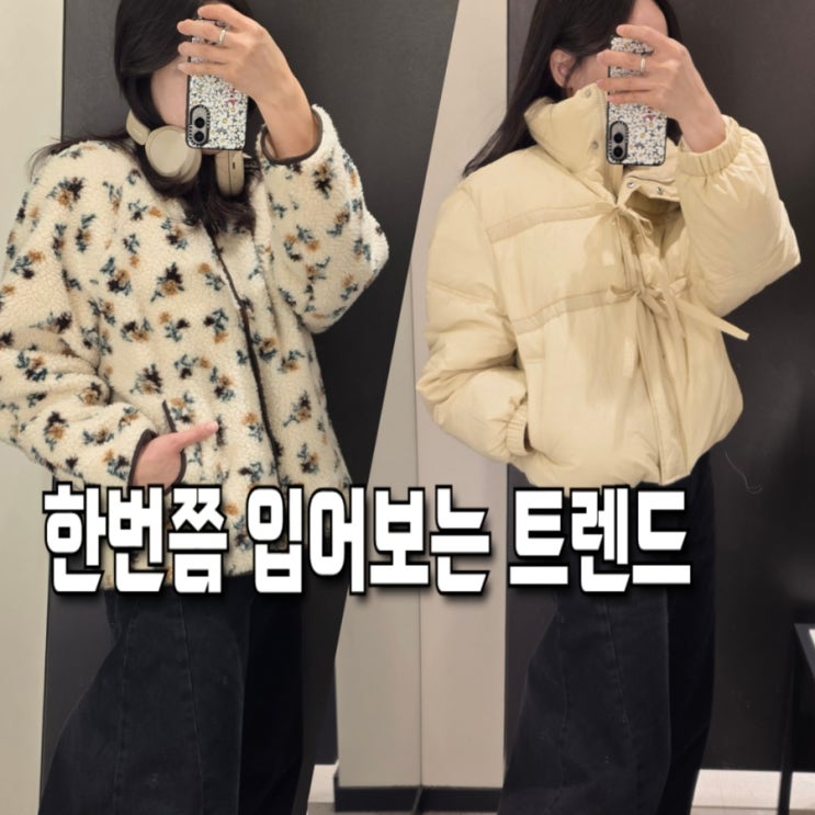  미쏘 세일 추천! 한번쯤 입어보고 싶은 눈꽃 플리스 집업&하이넥 리본 숏패딩
