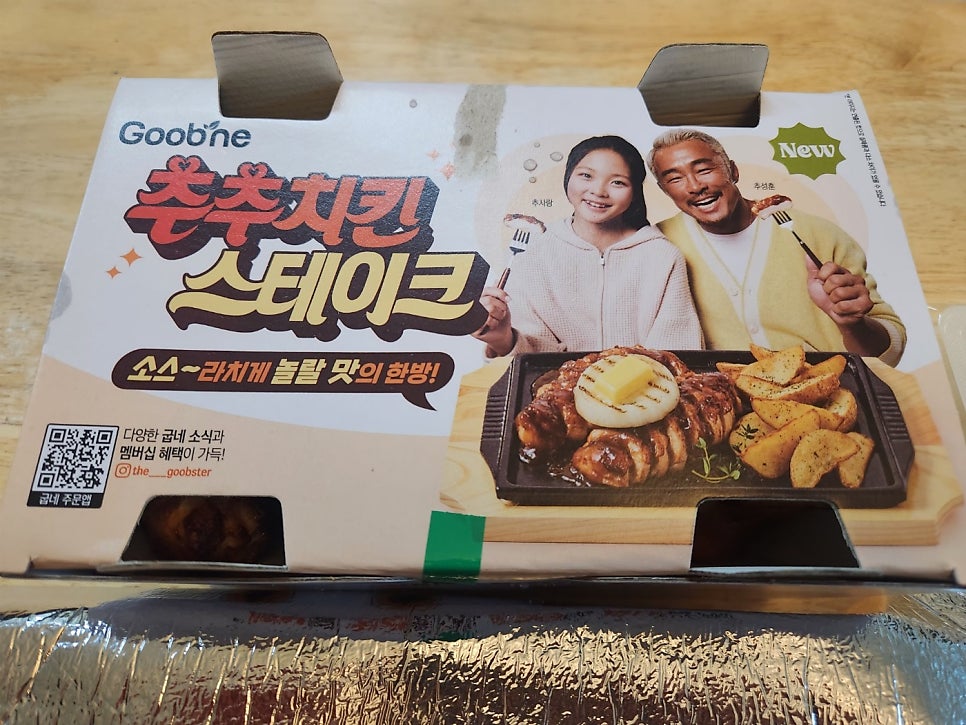 굽네치킨 삼숭고읍점 사진 4