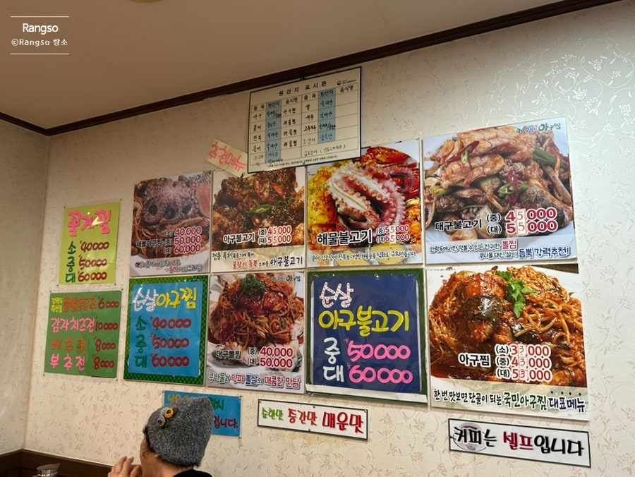 국민생아구찜 안락점 사진 5