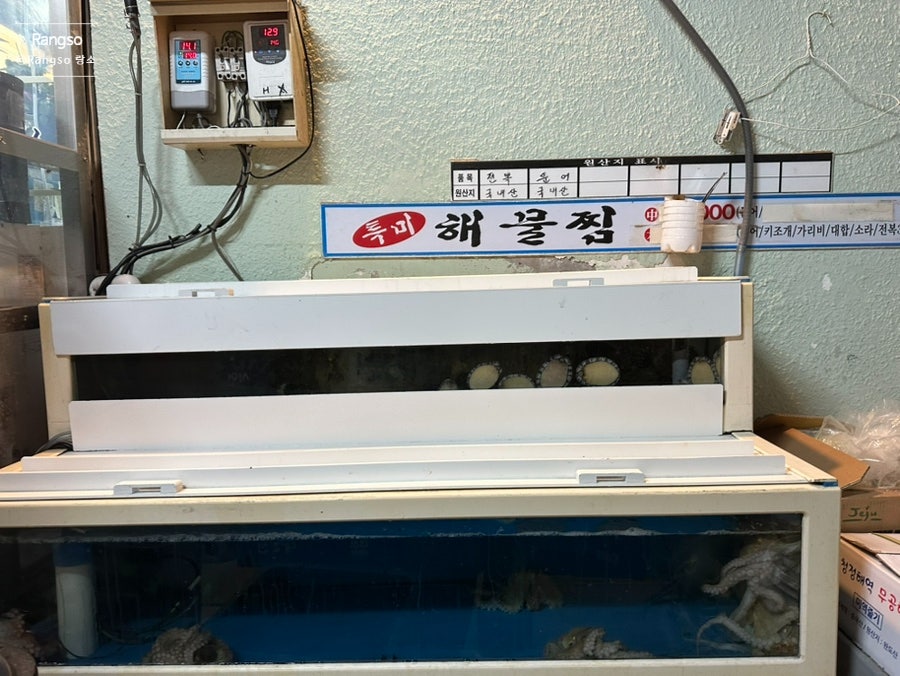 국민생아구찜 안락점 사진 2