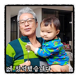 다섯 아들 정주리 시아버지의 단호한 경고! 진짜 마지막 돌잔치?