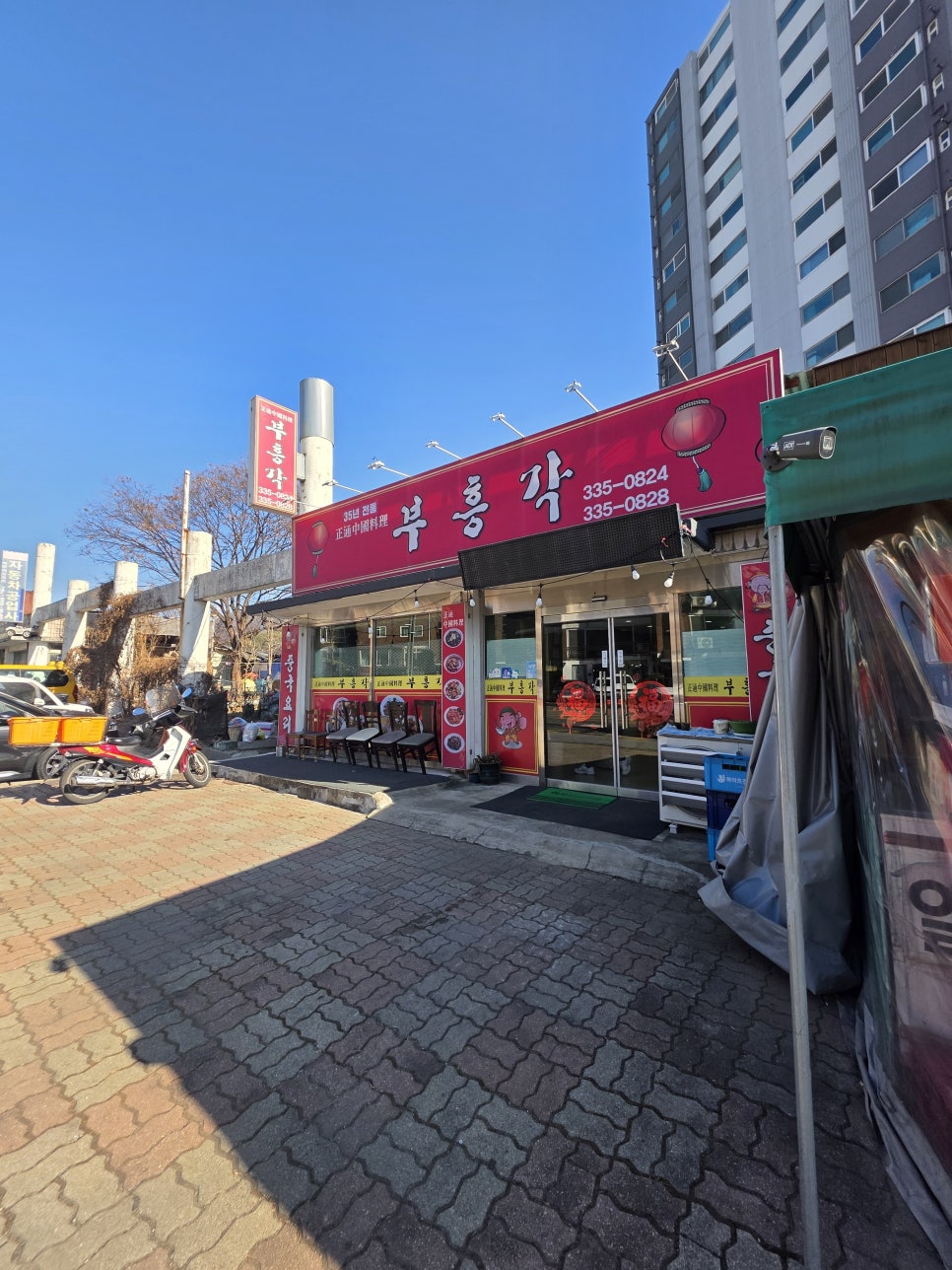 부흥각 사진 1