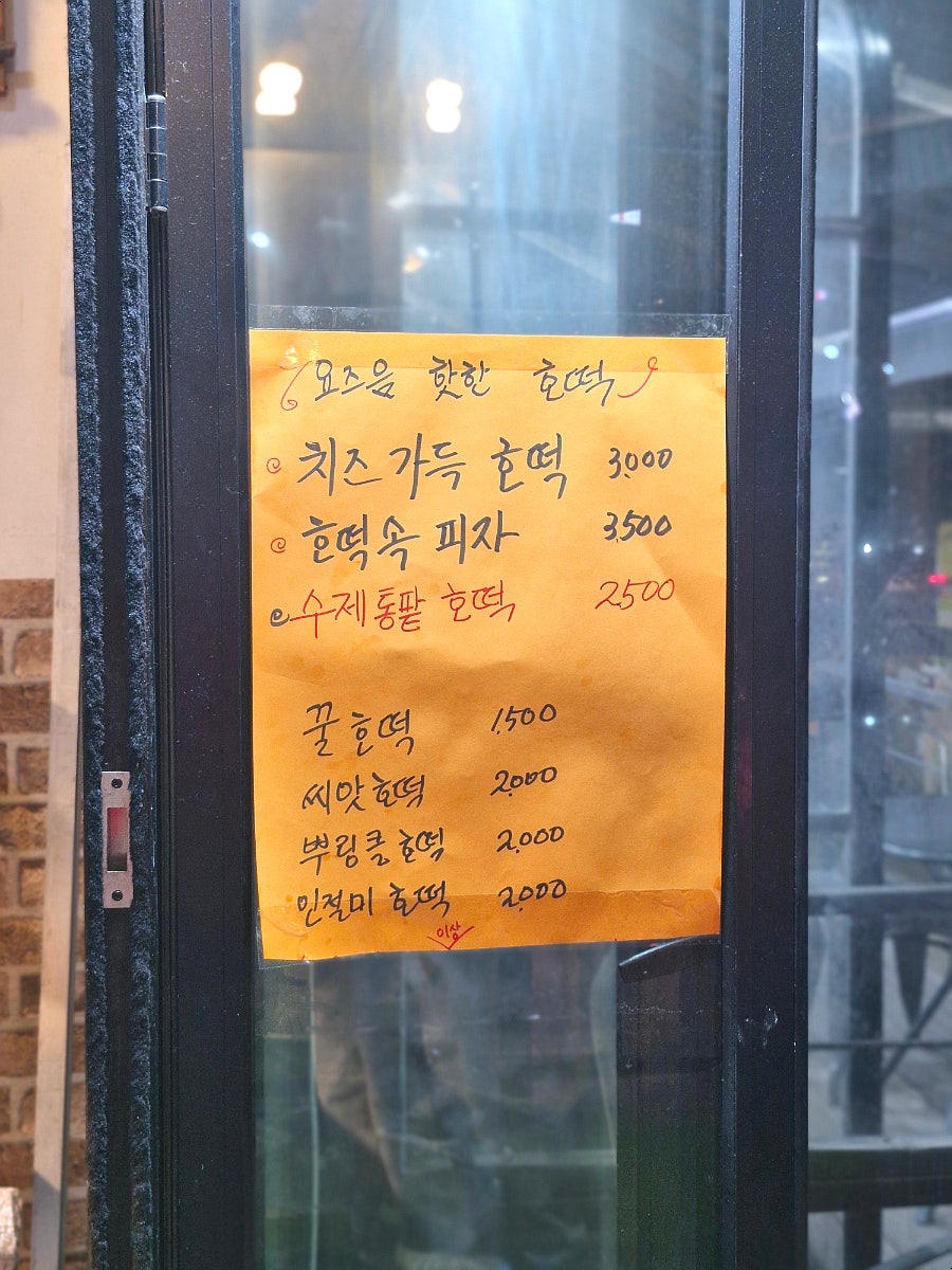 부산씨앗호떡 사진 5