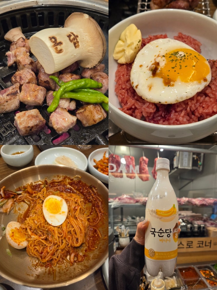  부산 사하구 고기 맛집 괴정 온담 구워주는 고기집 맛있게 먹은 후기