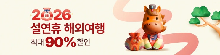  돈키호테 할인 쿠폰 설연휴 일본 여행 추천 선물 TOP 3