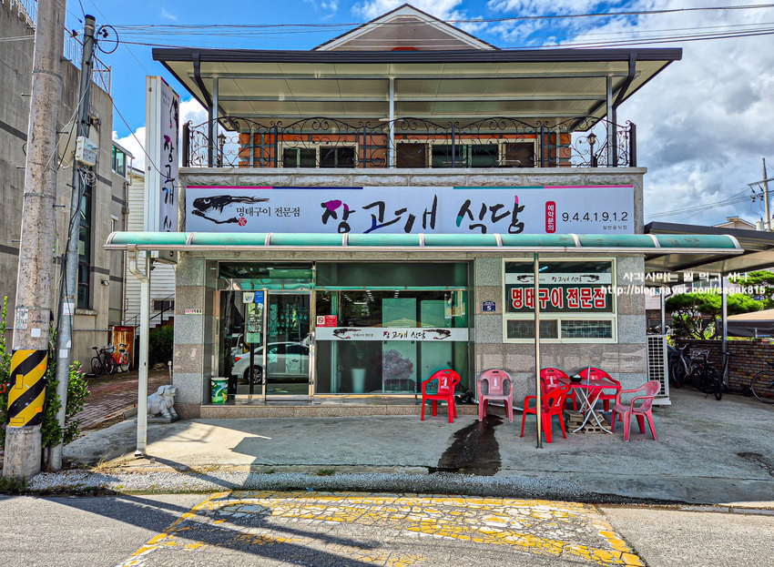 장고개식당 사진 3