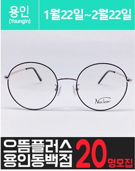 동.백.동에 위치한 고가 안.경 체험을 소개해주세요.