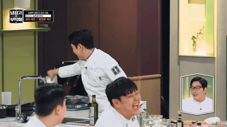  냉장고를부탁해2 ) 저기 누구 짤 모음
