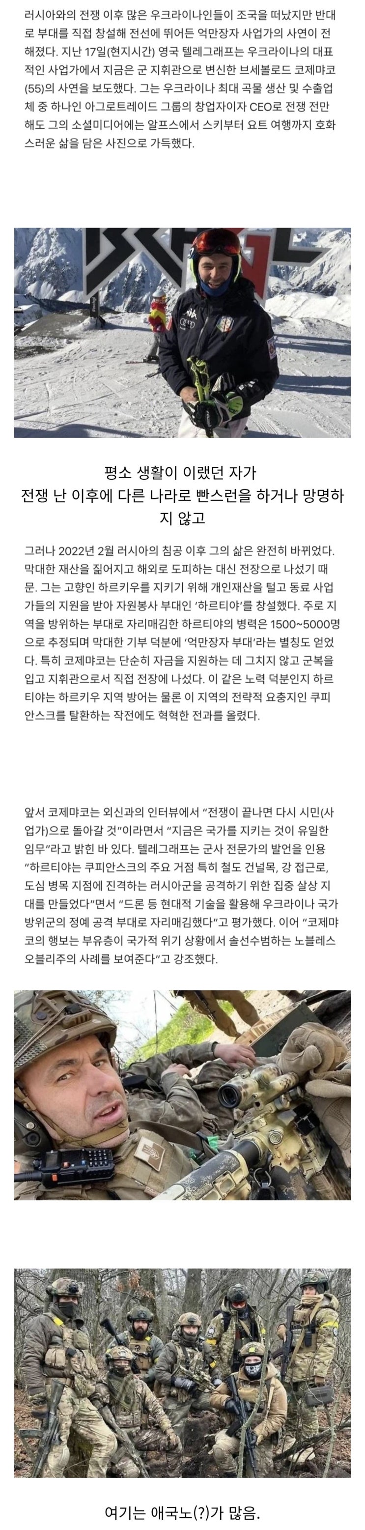  우크라이나가 지금까지 버틸 수 있었던 이유