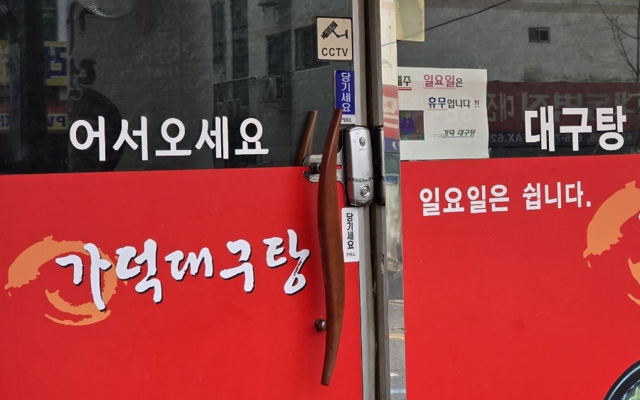Gadeokdaegutang photo 3