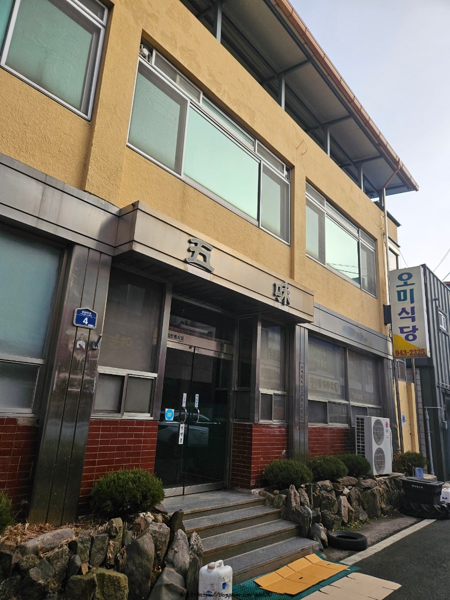 오미식당 사진 1