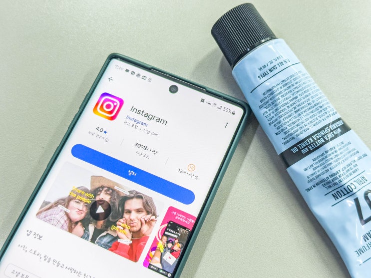  인스타그램 현활 끄는법 활동중 끄고 자유롭게