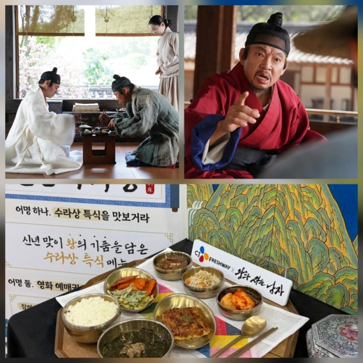 왕과 사는 남자 유해진과 박지훈의 케미 콘텐츠 상업화 기업 전략 전망 분석