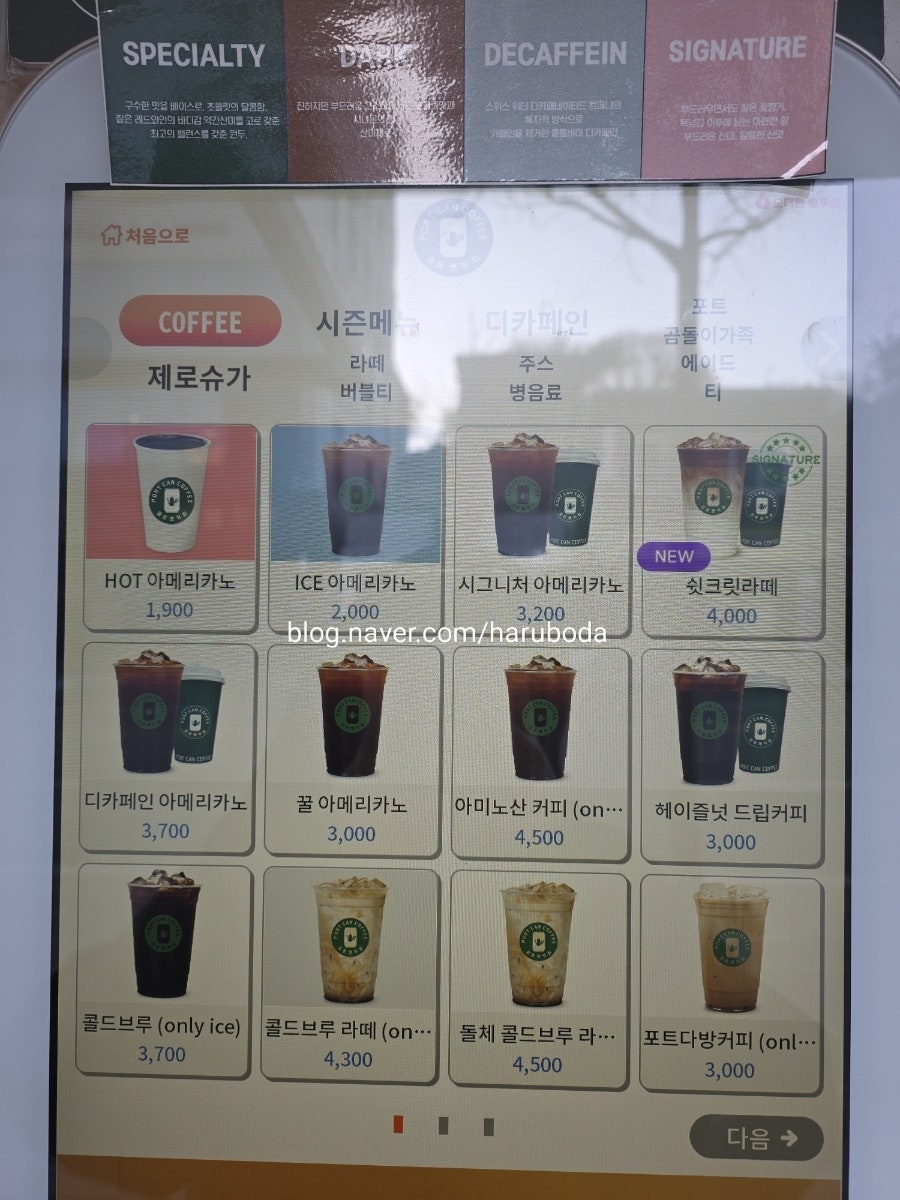 포트캔커피 춘천효자점 사진 3