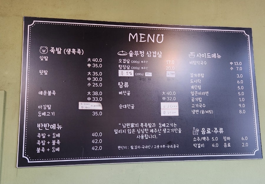 남원가 사진 3