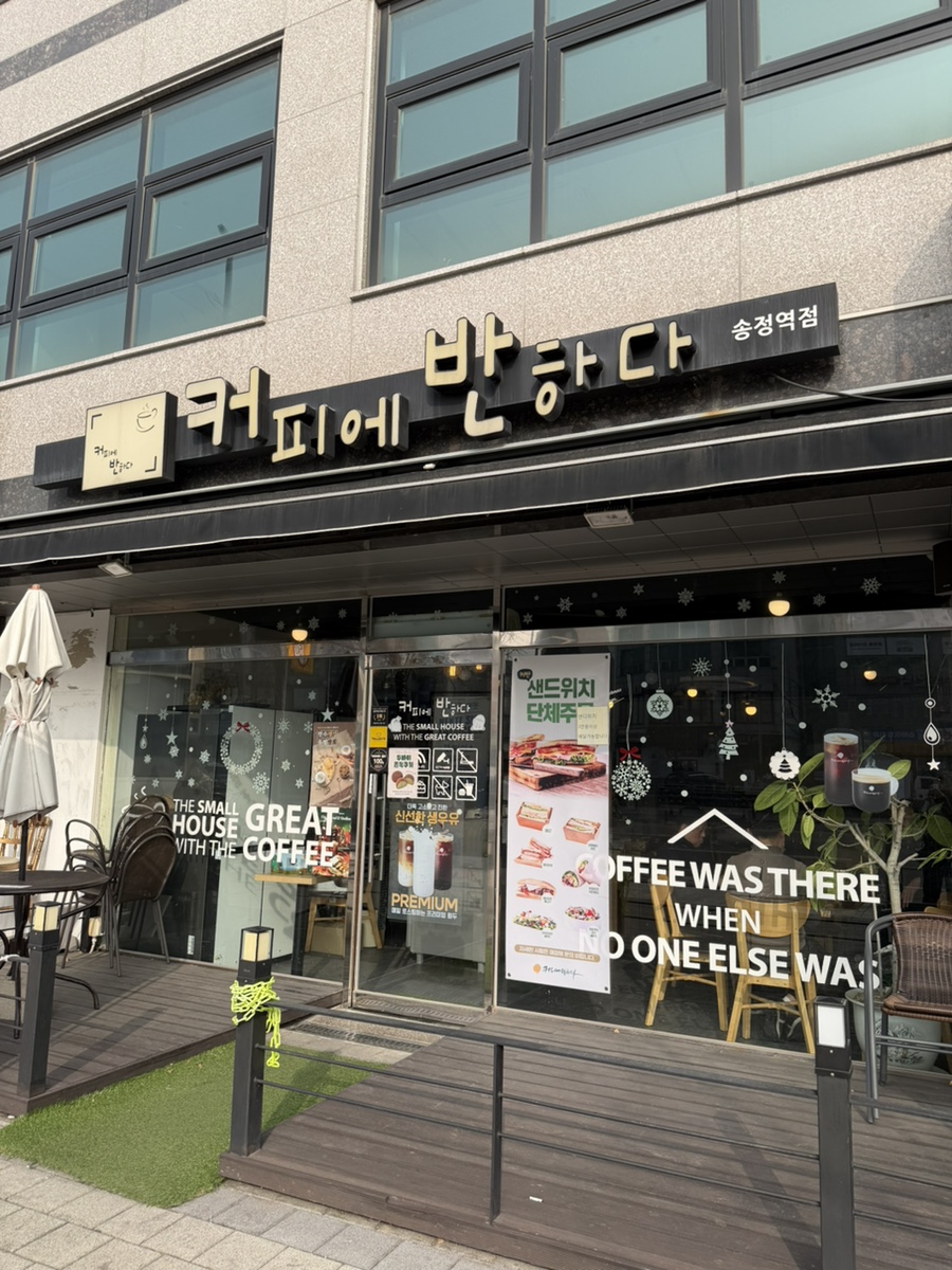 커피에반하다 강서공항대로점 사진 2