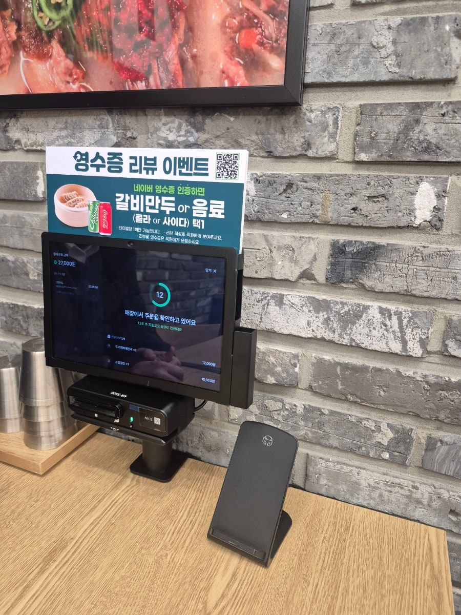 육수당 낙성대역점 사진 5
