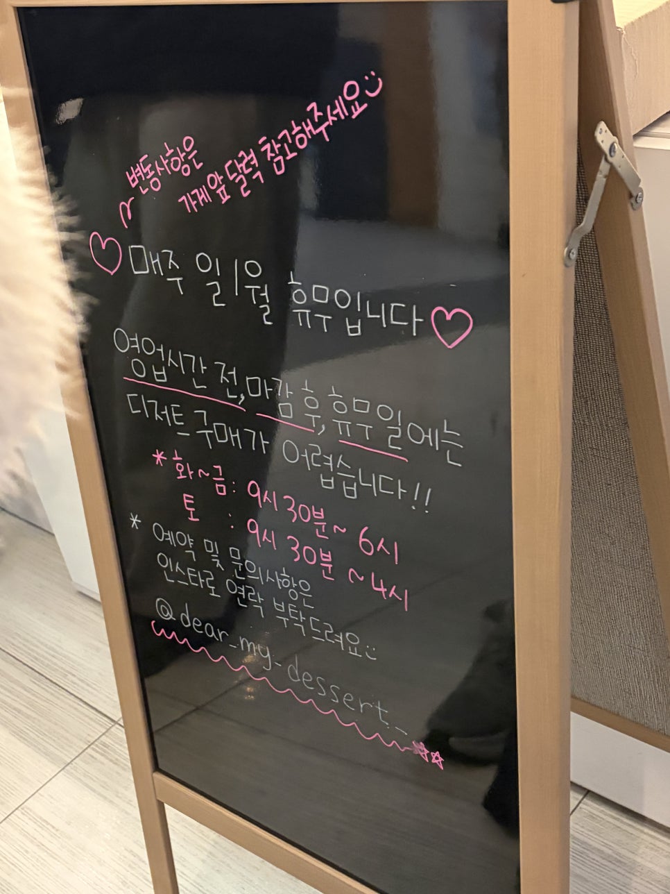 디어마이디저트 사진 4