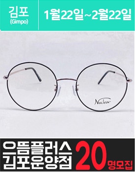 운.양.동에 위치한 고가 안.경 체험을 소개해주세요.