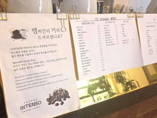 엘샤다이커피 사진 5