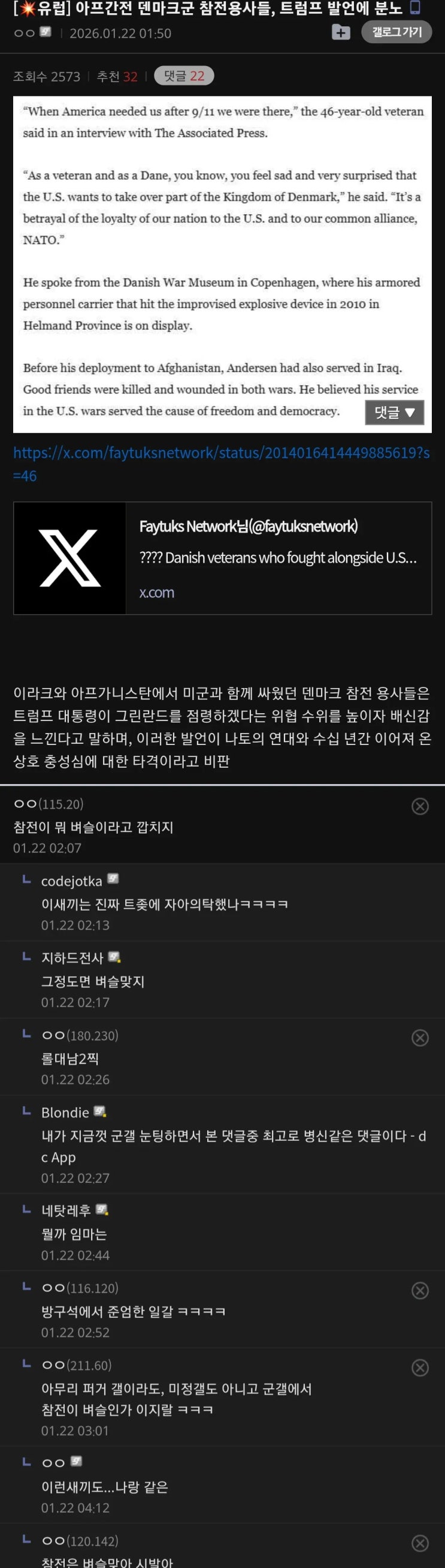  트럼프 발언에  크게분노한 덴마크 아프간 참전용사들.jpg