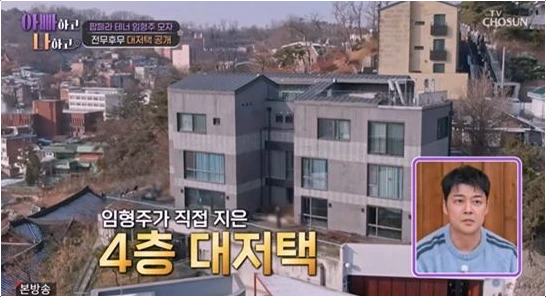  임형주 442평 대저택 공개! 서울 명당에 위치한 초호화 집 내부 수준