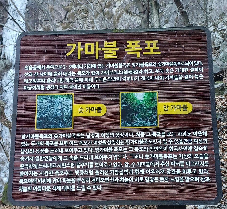 가마불폭포 사진 1